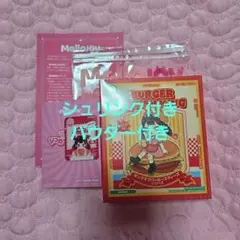 Mellojoy - キングオブバーガースクィーズシリーズ ハンバーガー