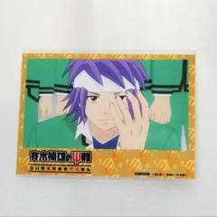 斉木楠雄のΨ難 きゃらドリ 特典 ブロマイド 鳥束零太