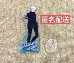 五条悟 アクリルスタンド 一番くじ 呪術廻戦