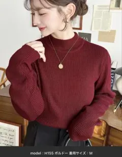 ボトルネック ニット