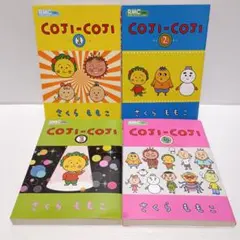 2026年最新】coji-coji 全4巻セットの人気アイテム - メルカリ