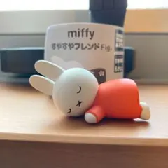 ミッフィー　ガチャガチャ　miffy すやすやフレンド　オレンジ