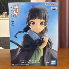 薬屋のひとりごと 猫猫 フィギュア ポンチョ