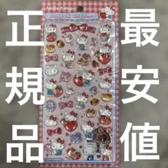 正規品　ボンボンドロップシール　サンリオ　ハローキティ　赤