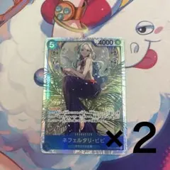 ONEPIECE CARD GAME】ネフェルタリ・ビビ EB03-024 - メルカリ