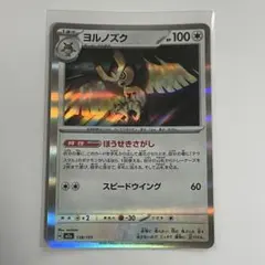 ヨルノズク MEGA ハイクラスパック MEGAドリームex キラ 138/1… ヨルノズク MEGA ハイクラスパック MEGAドリームex 138/193 - メルカリ