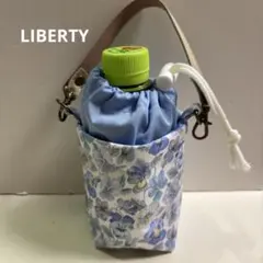 ペットボトルホルダー　280ml リバティ生地　　保温保冷