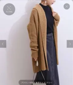 キャメル カーディガン