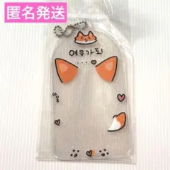 【韓国限定】ダッキーワールド　トレカケース　推し　きつね　キツネ　新品未使用