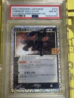 ブラッキーex sar海外版 161/131 ブラッキー ex sar海外版 161/131｜Yahoo!フリマ（旧PayPayフリマ）