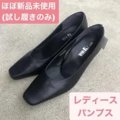 【新品未使用】レディースパンプス リクルート 入学・卒業式 冠婚葬祭 就活 本革