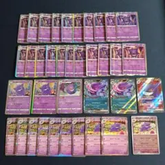ゲンガーex SRほか37枚セット★高騰中