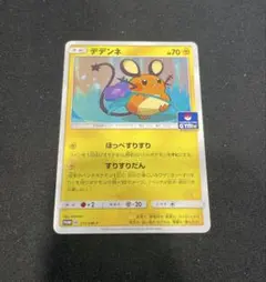 デデンネ：プロモカードパック第4弾 PROMO SM-Pプロモカード 215