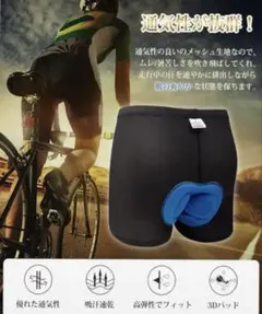 サイクル インナーパンツ3Dゲルパッド衝撃吸収痛み軽減 自転車用 レーサーパンツ