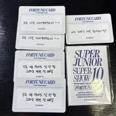SUPER JUNIOR SS10フォーチュンスクラッチカード　ウニョク コンプ