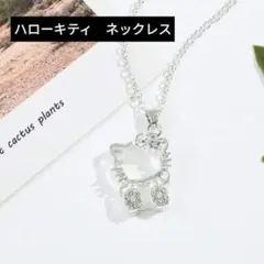 Sanrioハローキティペンダントネックレス　No.7