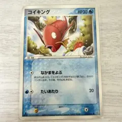 ポケモンカード コイキング(ADV3,013/054) - メルカリ