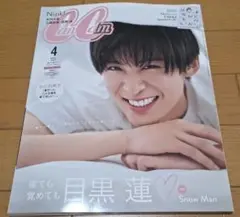 CanCam 2023年4月号 増刊 目黒蓮 Snow Man