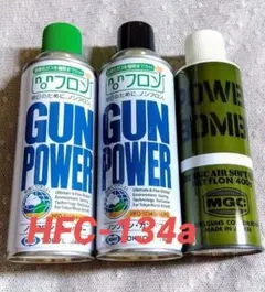 ウッドランド BBGAS 東京マルイGUNPOWER HFC134aガス セット Amazon | ガスガン用ガス ウッドランドBBGAS HFC-134Aガス 500g