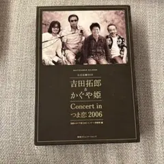 吉田拓郎&かぐや姫つま恋2006公式記録BOX 2025年最新】つま恋 2006 公式記録boxの人気アイテム - メルカリ