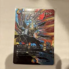 デュエルマスターズ エンドオブランド
