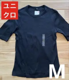 UNIQLO Mサイズ 五分袖 クルーネックT 09 Black【未使用品】
