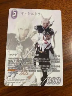 FFTCG ヤ・シュトラ 5-068L フルアートノンプレミアム Opus.5 - メルカリ