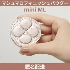 キャンメイク マシュマロフィニッシュパウダーW mini ML フェイスパウダーのサムネイル