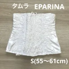タムラ EPARINA ブライダルインナー ウエストニッパー　S