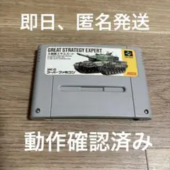 大戦略エキスパート スーパーファミコン SFC