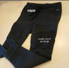 H&M バイカーパンツ 120 ジョガーパンツ ネイビー 膝デザイン