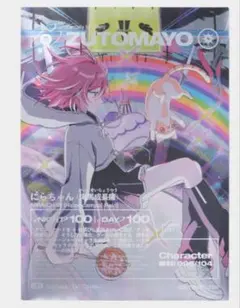 ZUTOMAYO 【プレミアム会員限定】ずとまよ5th メタリックポスター