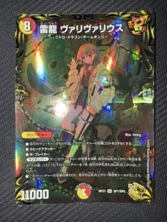 2025年最新】ヴァリヴァリウス 金トレジャーの人気アイテム - メルカリ