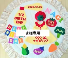 【ま様専用】キューピーハーフバースデーワンピース