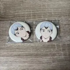 ハイキュー!! 缶バッジ 北信介 2点セット