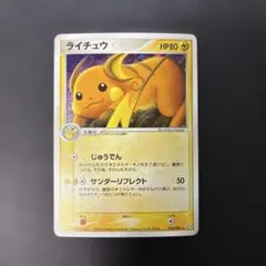 ポケモンカード ライチュウ ☆ 拡張パック 伝説の飛翔 038/082 - メルカリ