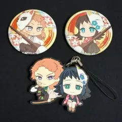 鬼滅の刃 錆兎 真菰 缶バッジ ラバーストラップ 3点セット