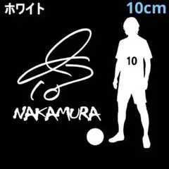 2026年最新】中村俊輔サインの人気アイテム - メルカリ