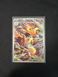 【即購入可】ヒビキのバクフーン AR SV9a 熱風のアリーナ 070/063