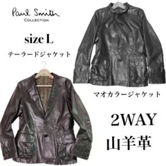 2026年最新】Paul Smith COLLECTION メンズ レザージャケット
