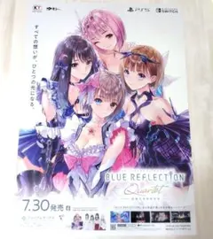 2026年最新】ブルーリフレクション ポスターの人気アイテム - メルカリ