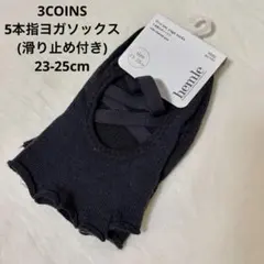 【新品】3COINS滑り止め付き5本指ヨガソックス/hemle チャコールグレーのサムネイル