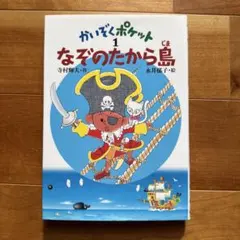 【超希少】かいぞくポケット　特装版BOX付き　全8巻 超希少】かいぞくポケット 特装版BOX付き 全8巻 - メルカリ