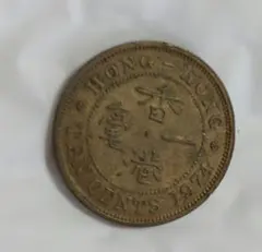 希少 香港 1979年 20セント エリザベス2世 旧硬貨 コレクション金貨