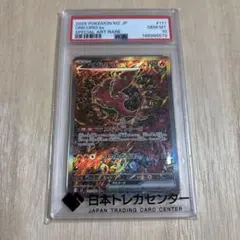 オドリドリ ex sar ARS10 PSA10相当 - メルカリ