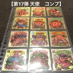 旧ビックリマンシール　第１７弾　天使　コンプ　まとめ売り　12枚セット