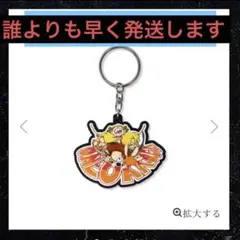 ワンオク グッズ キーホルダー ライブ グッズ