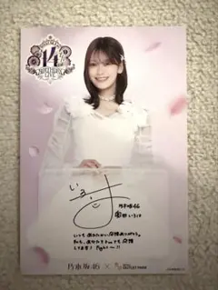 三井アウトレットパーク】乃木坂46 奥田いろは ポストカード - メルカリ