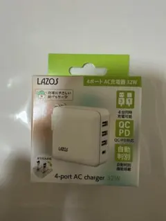 【新品未開封】Lazos 4ポートAC充電器 32W PD対応 急速充電 スマホ