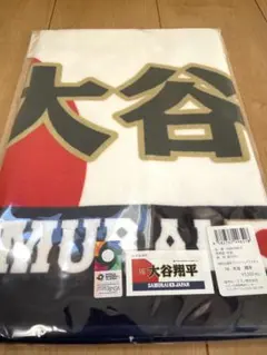WBC 2026 会場限定 ジャガードフェイスタオル 大谷翔平 侍ジャパン